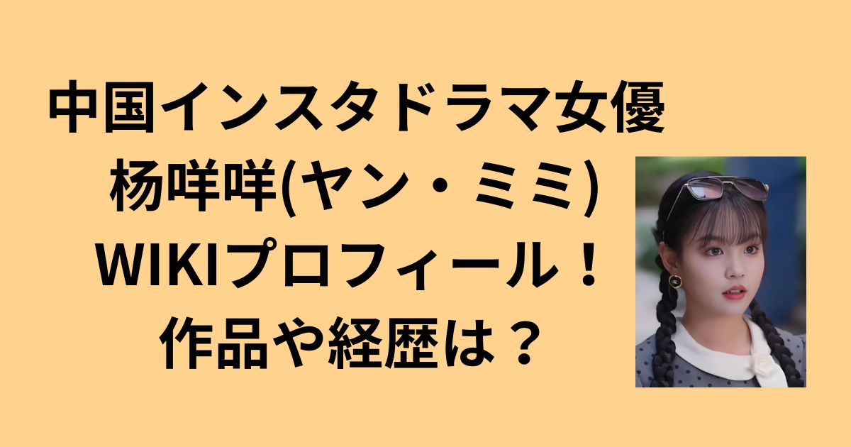 中国俳優 | おばねこブログ